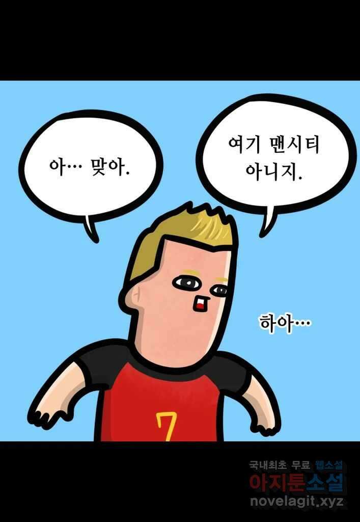 다빈치치 풋볼 15화 5