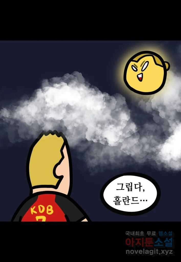 다빈치치 풋볼 15화 6