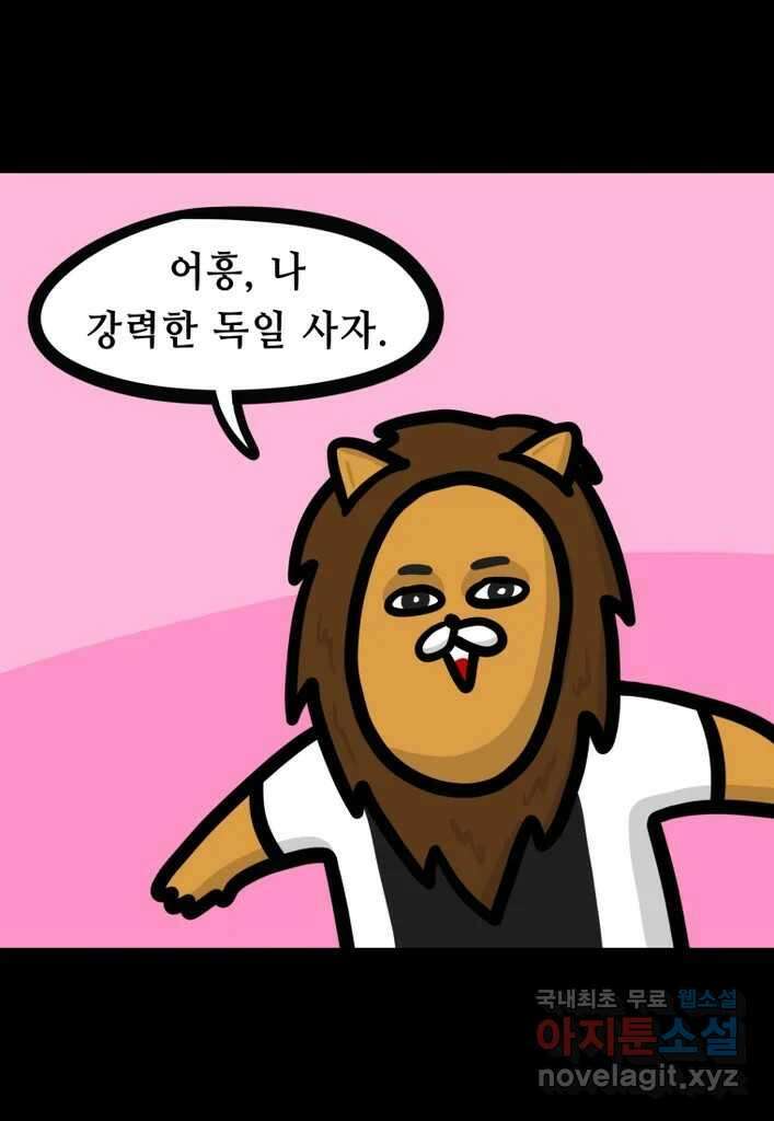 다빈치치 풋볼 15화 7