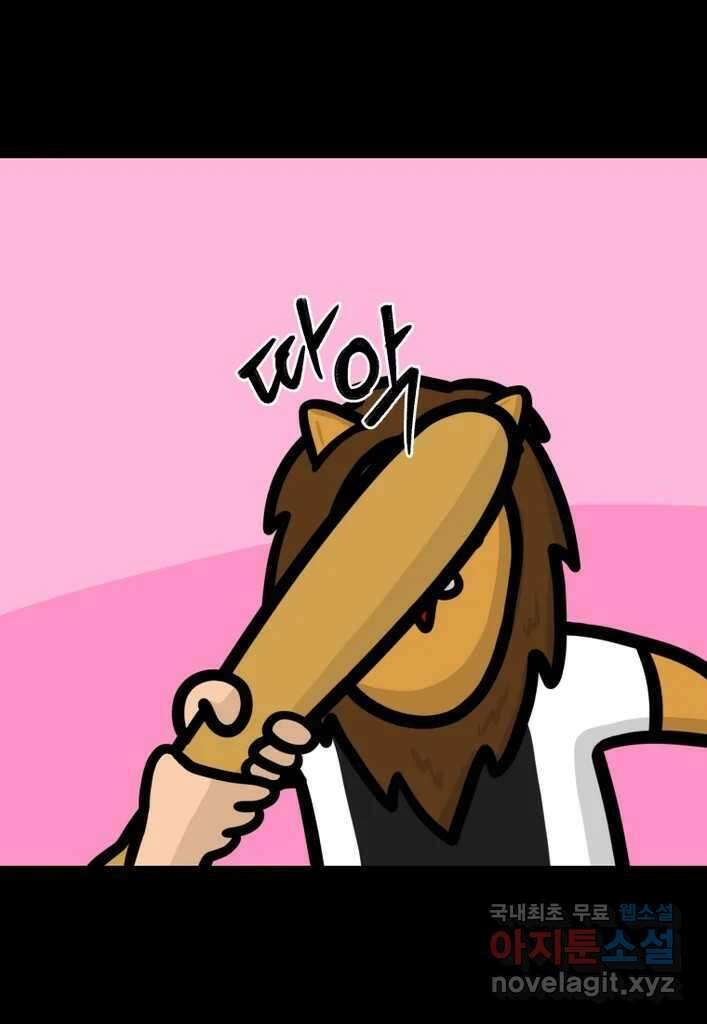 다빈치치 풋볼 15화 8