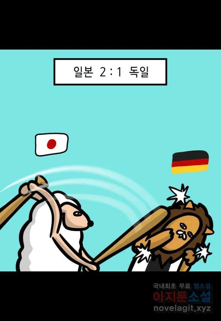 다빈치치 풋볼 15화 9