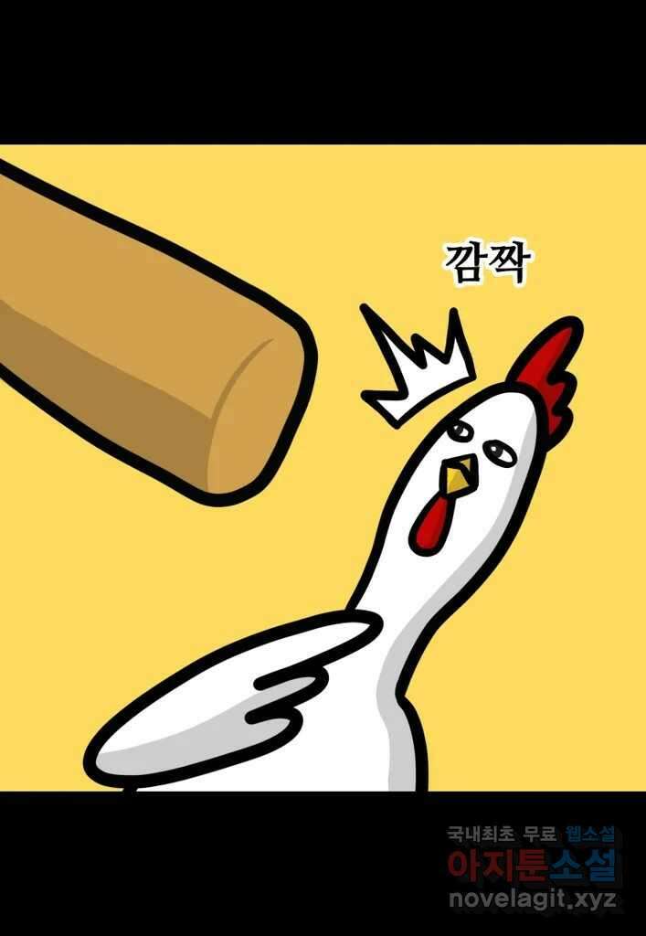 다빈치치 풋볼 15화 11