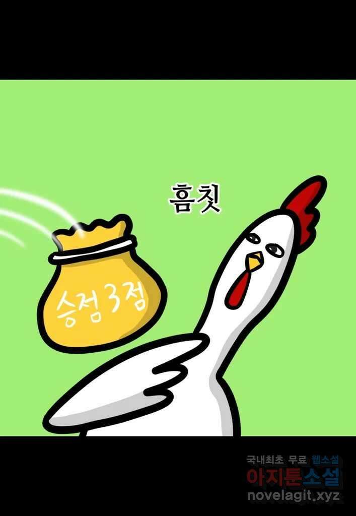 다빈치치 풋볼 15화 13