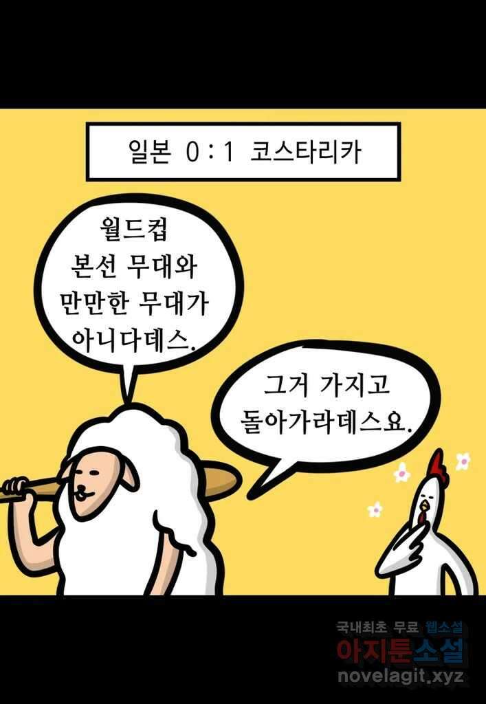 다빈치치 풋볼 15화 14