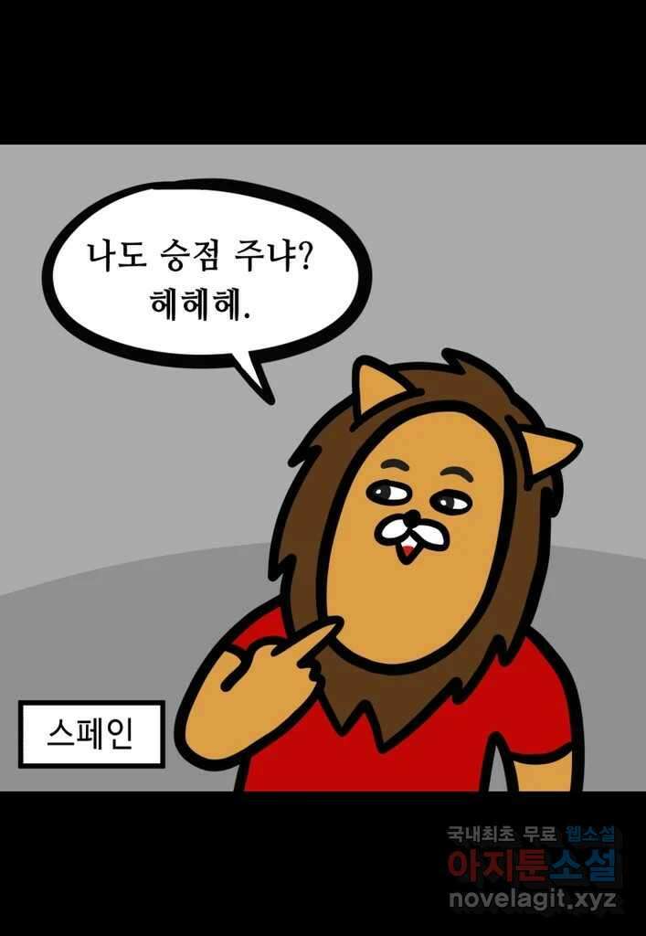 다빈치치 풋볼 15화 15