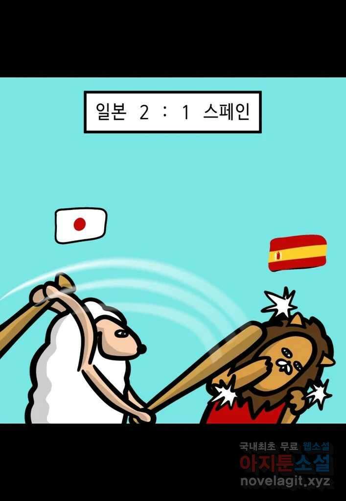 다빈치치 풋볼 15화 16
