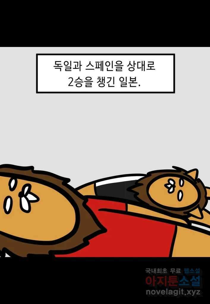 다빈치치 풋볼 15화 17