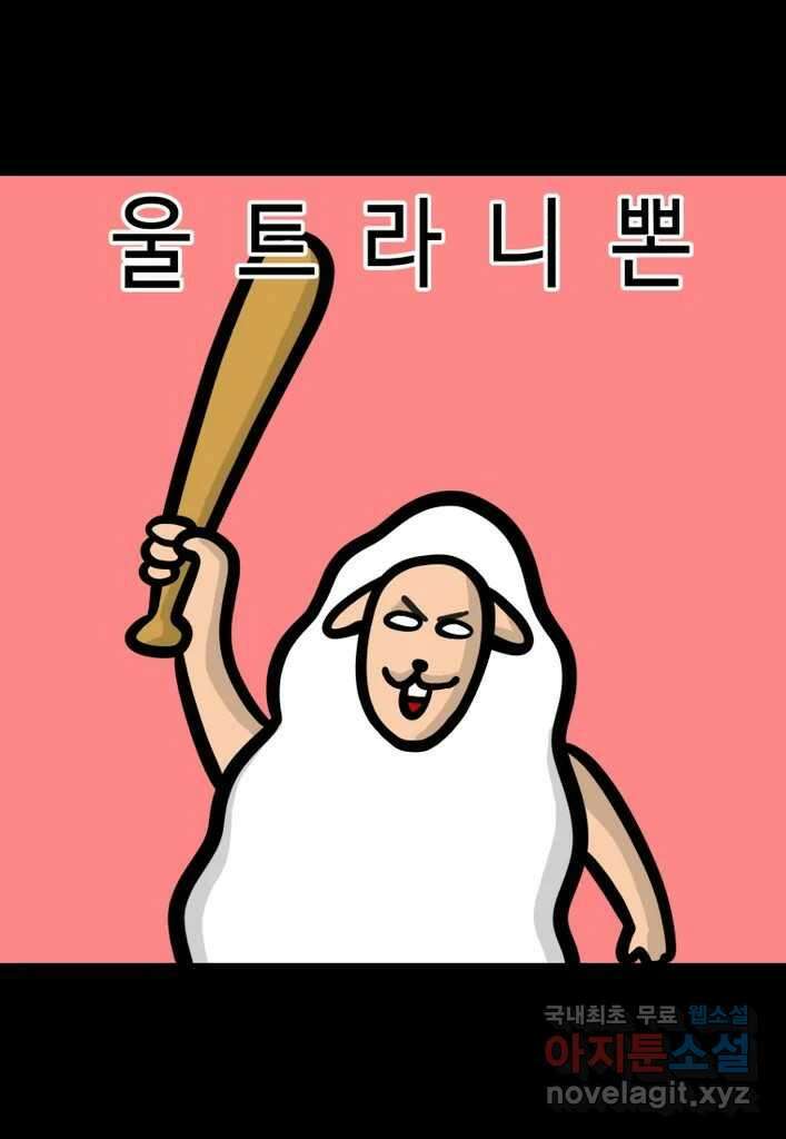 다빈치치 풋볼 15화 18
