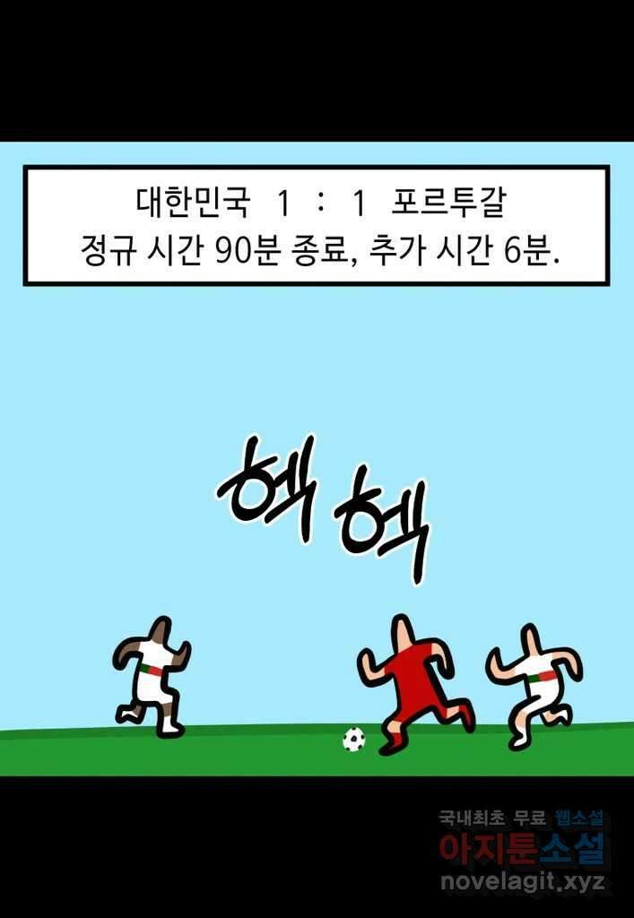 다빈치치 풋볼 15화 19