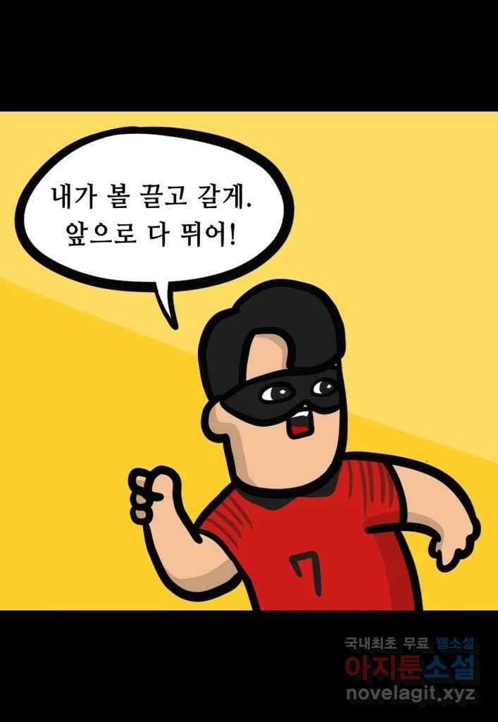 다빈치치 풋볼 15화 20
