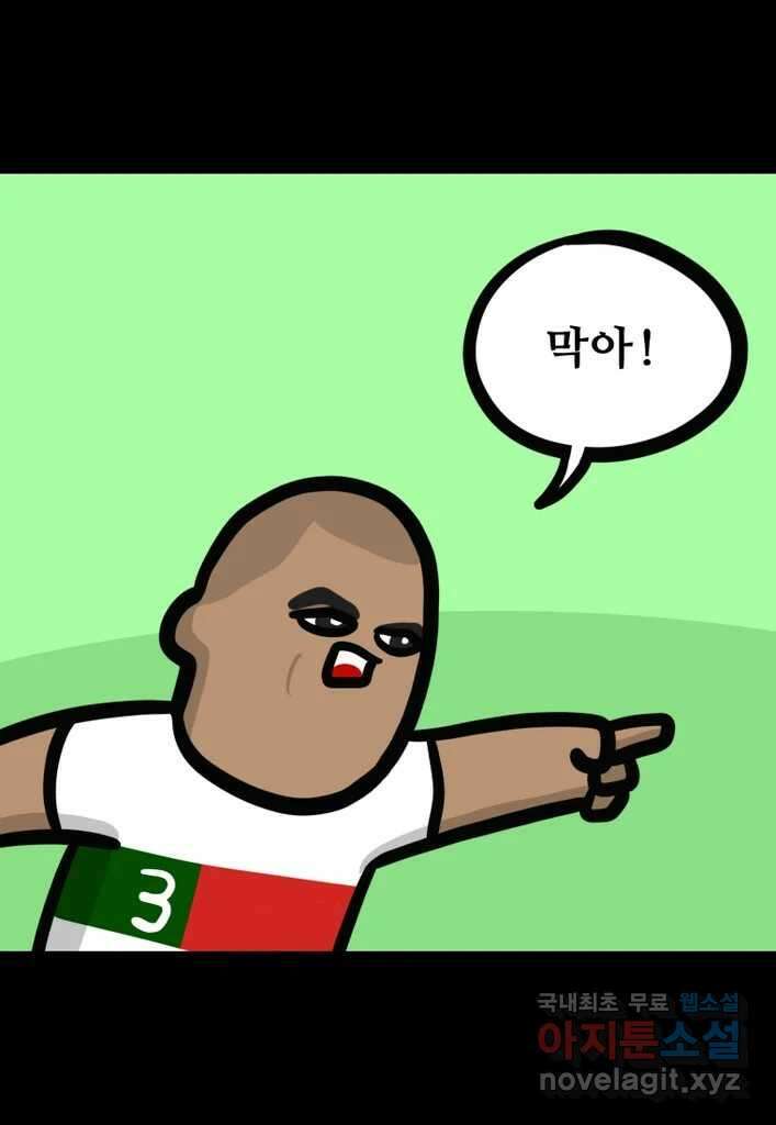 다빈치치 풋볼 15화 21
