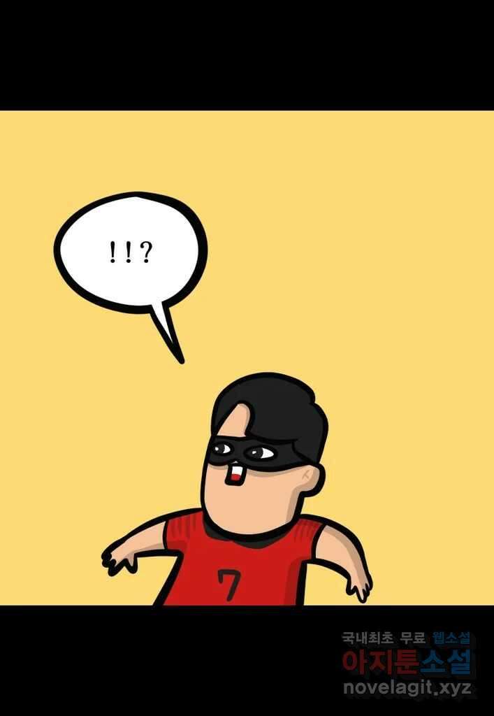 다빈치치 풋볼 15화 22