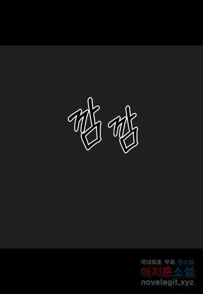 다빈치치 풋볼 15화 26