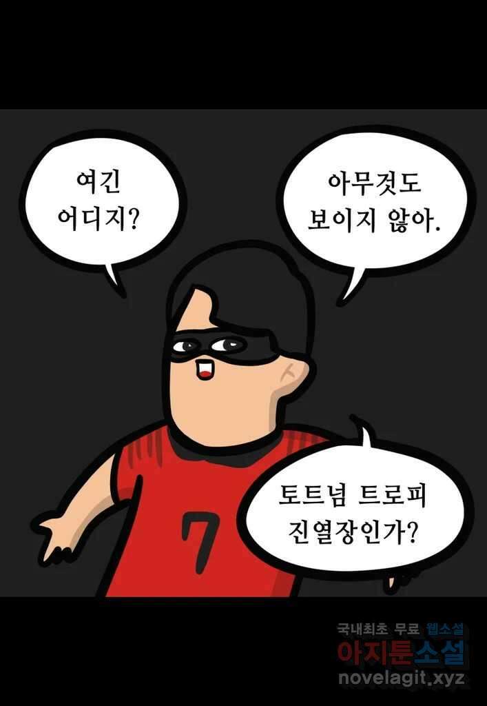 다빈치치 풋볼 15화 29