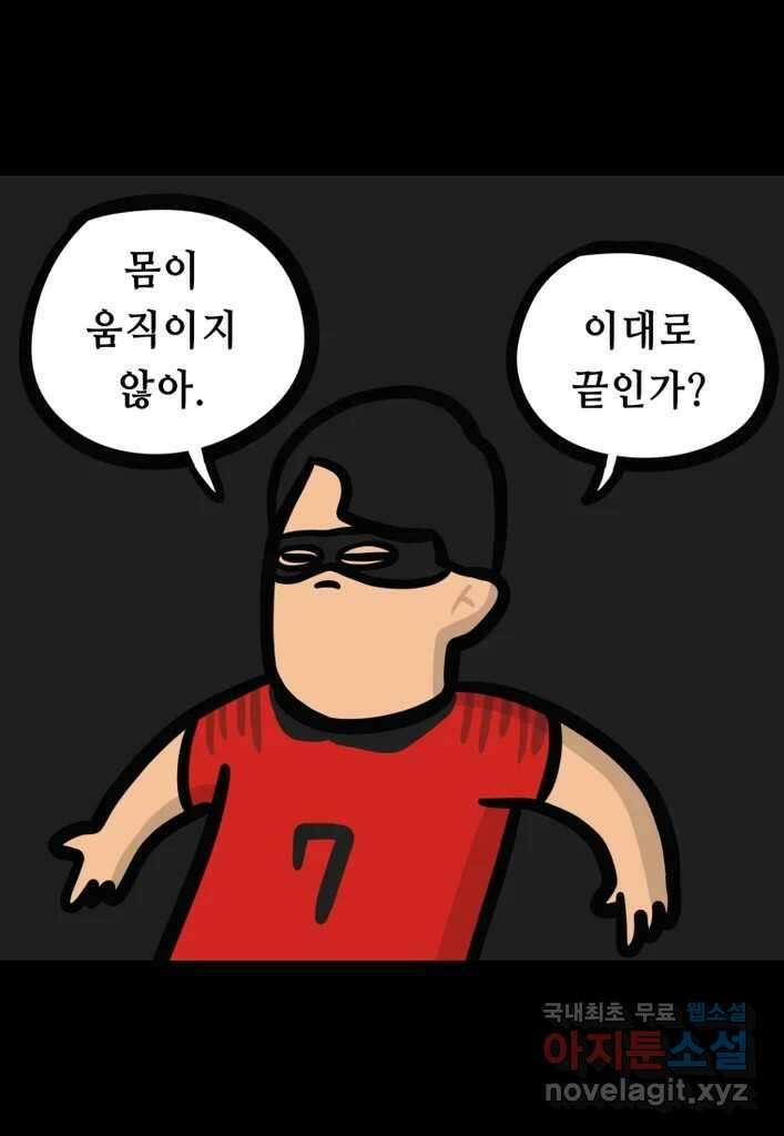 다빈치치 풋볼 15화 30