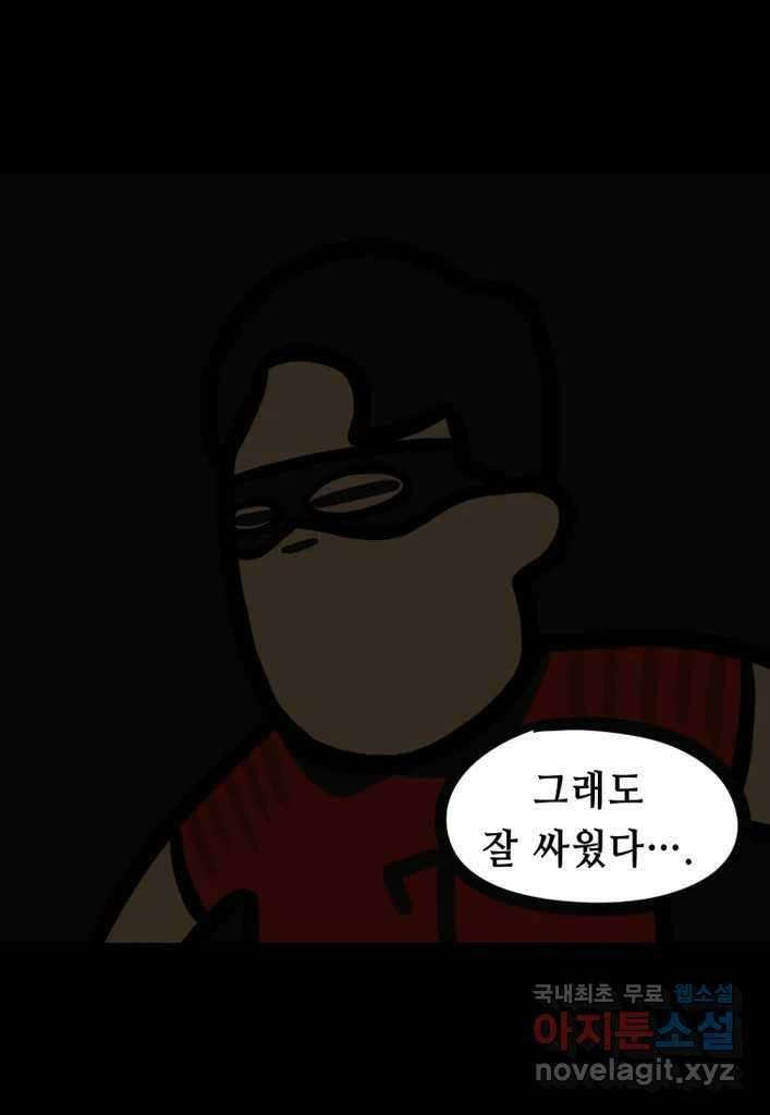 다빈치치 풋볼 15화 32