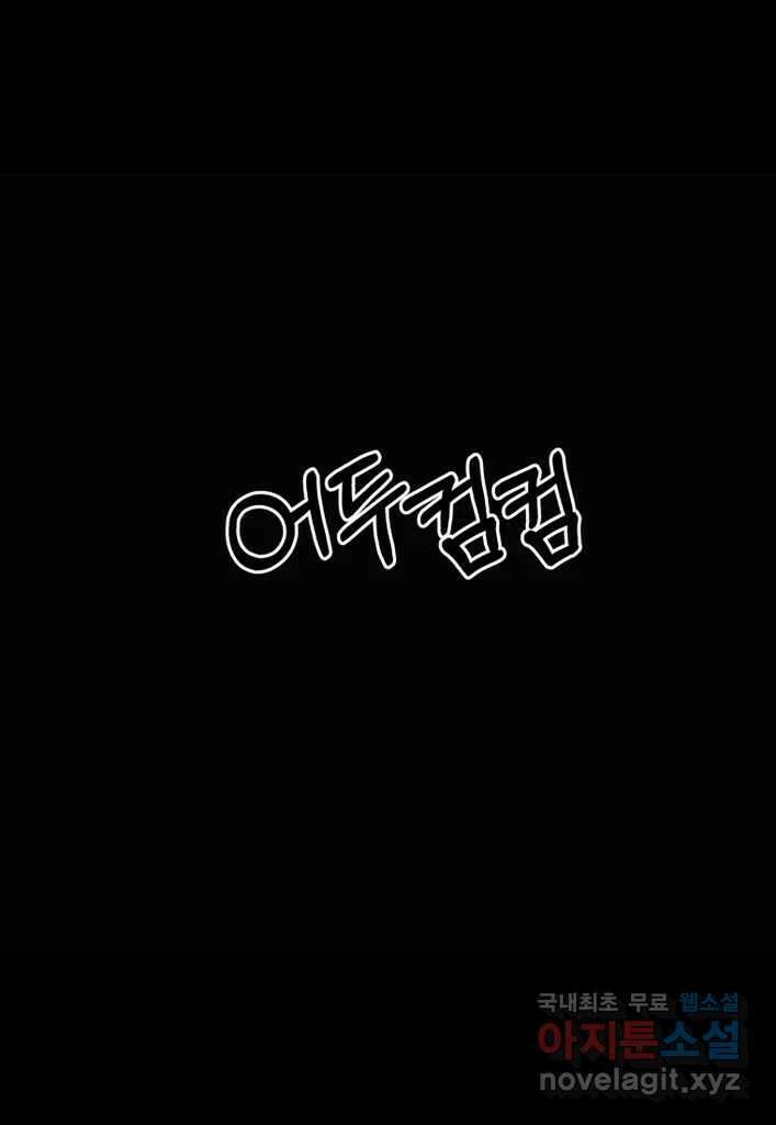 다빈치치 풋볼 15화 33