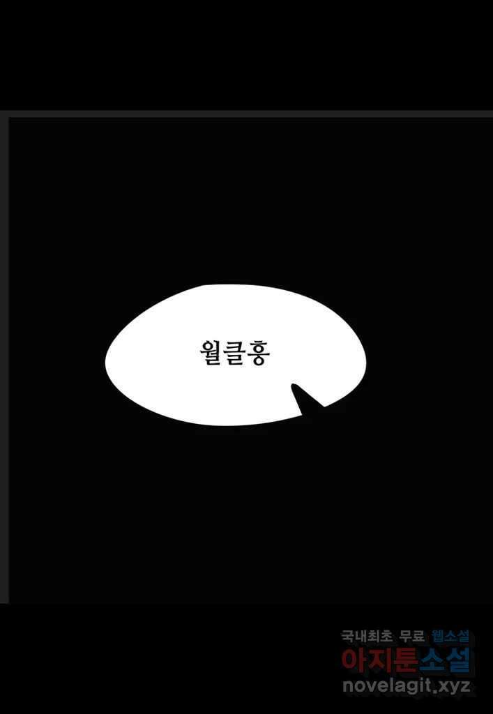 다빈치치 풋볼 15화 34