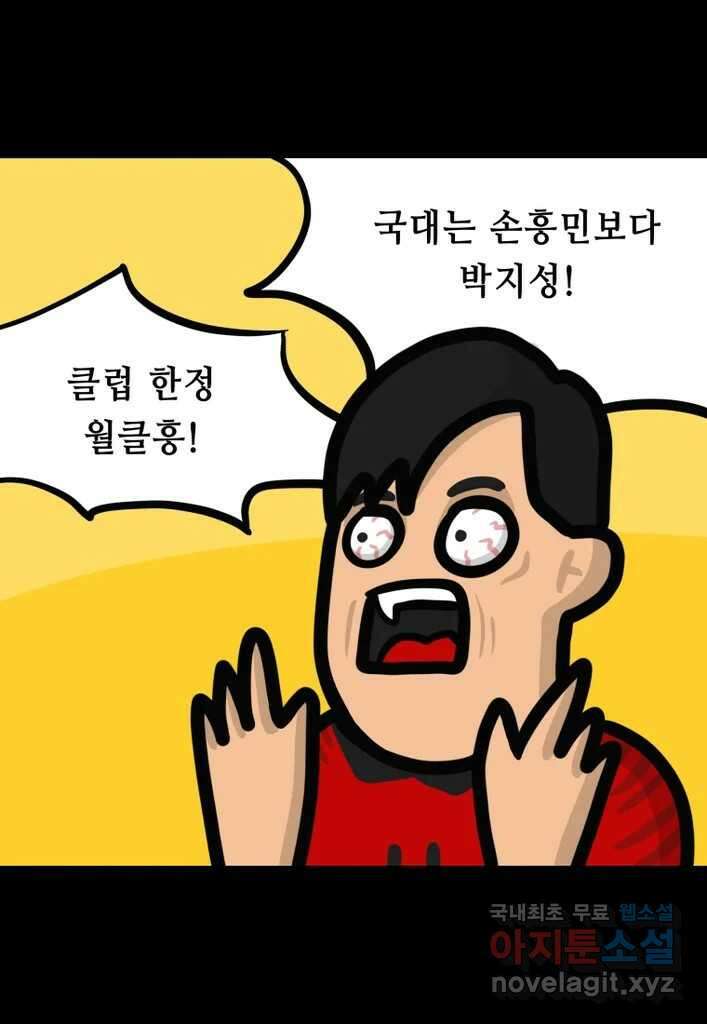 다빈치치 풋볼 15화 36