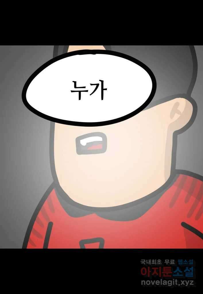 다빈치치 풋볼 15화 41