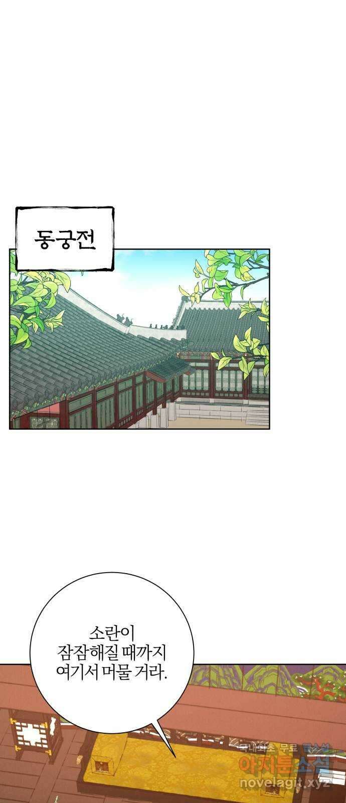 달이 사라진 밤 30화 1