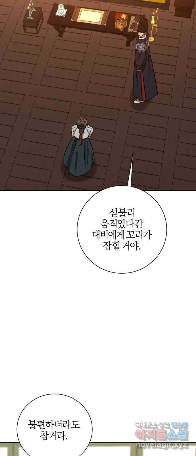 달이 사라진 밤 30화 2