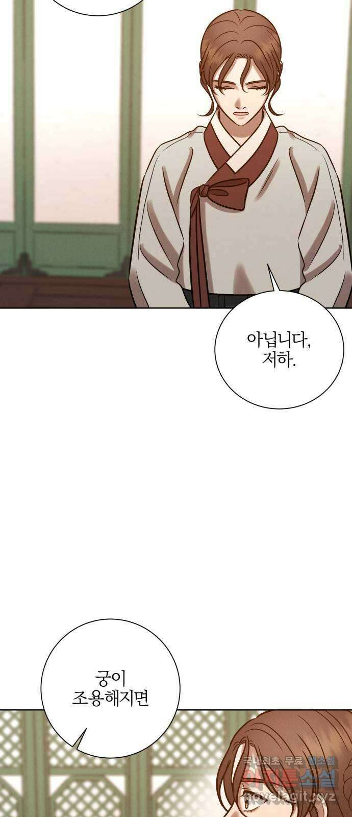 달이 사라진 밤 30화 3