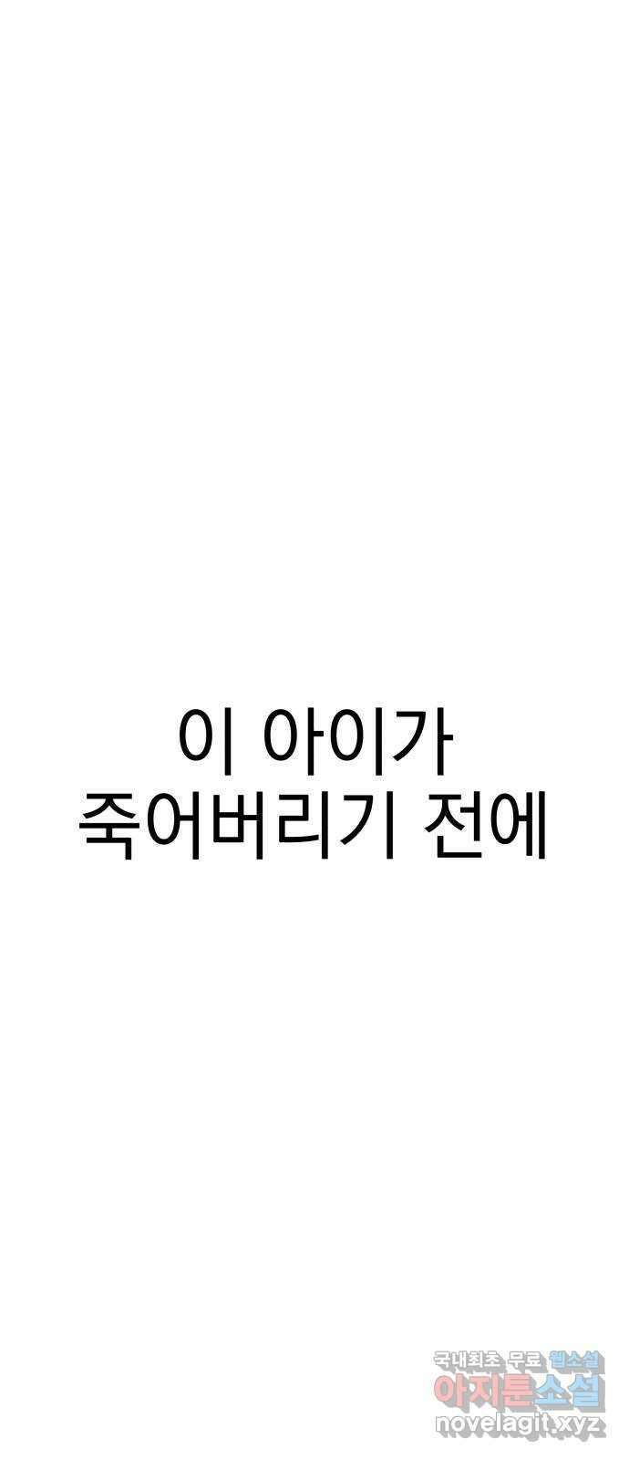 달이 사라진 밤 30화 7