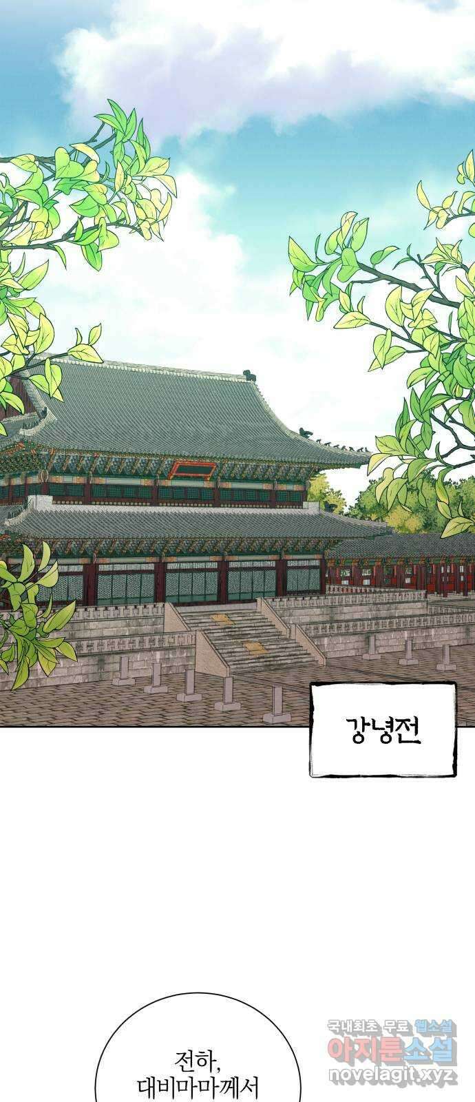 달이 사라진 밤 30화 9