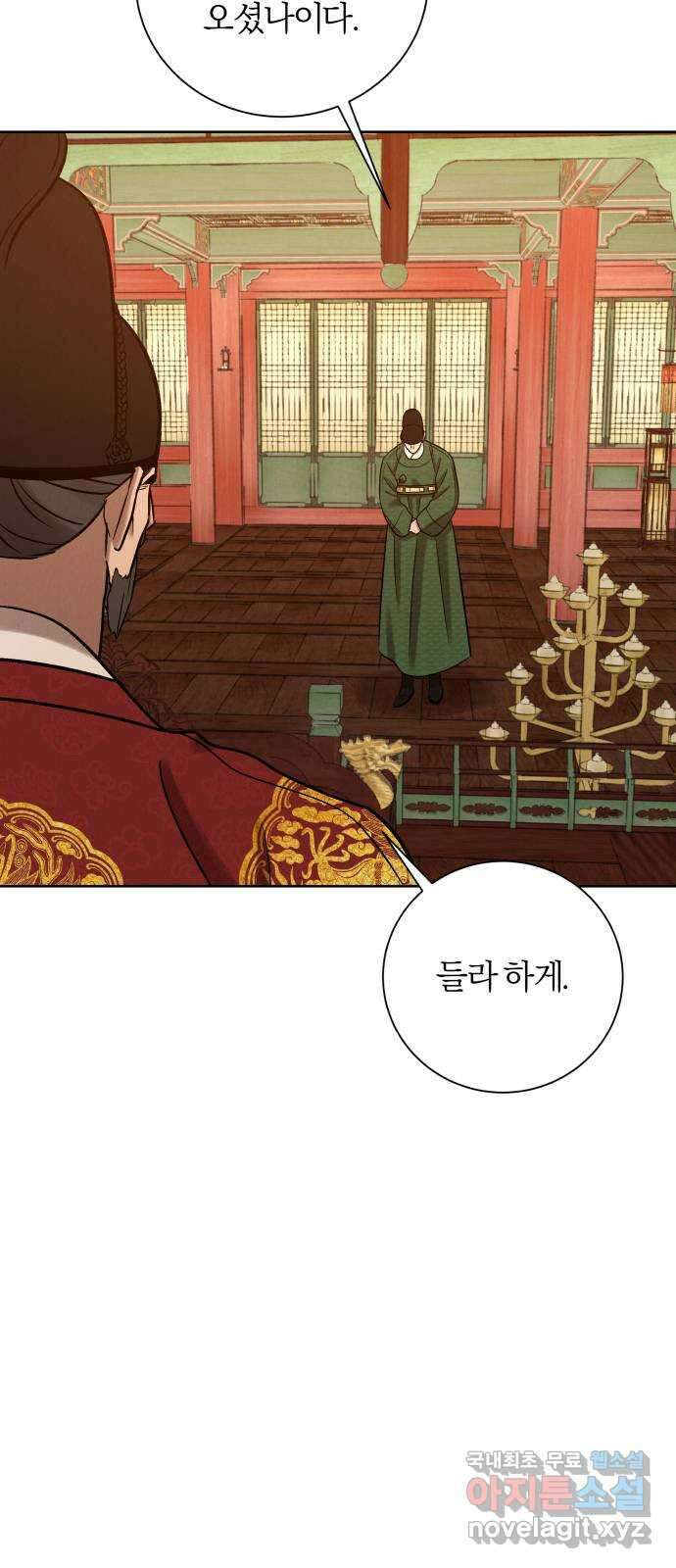 달이 사라진 밤 30화 10