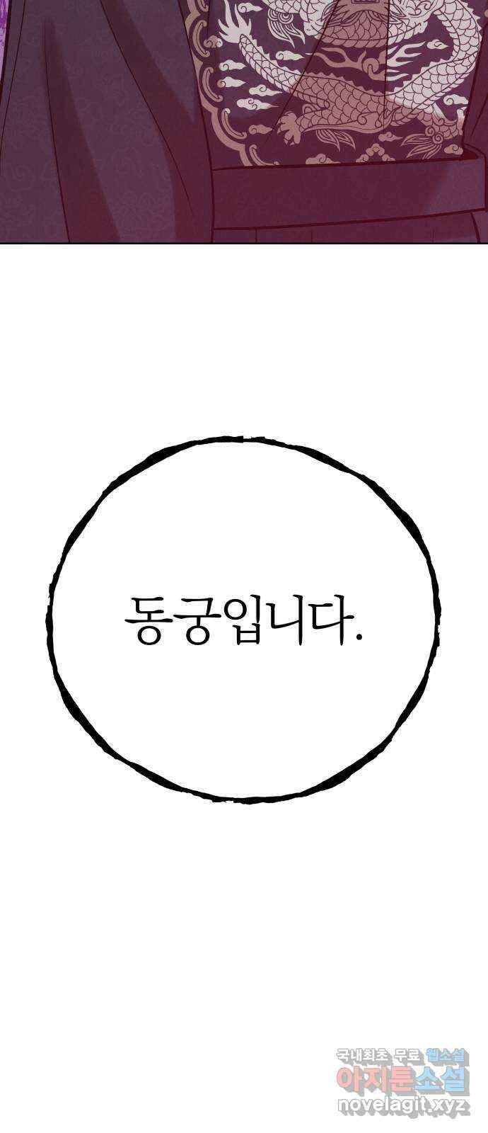 달이 사라진 밤 30화 17