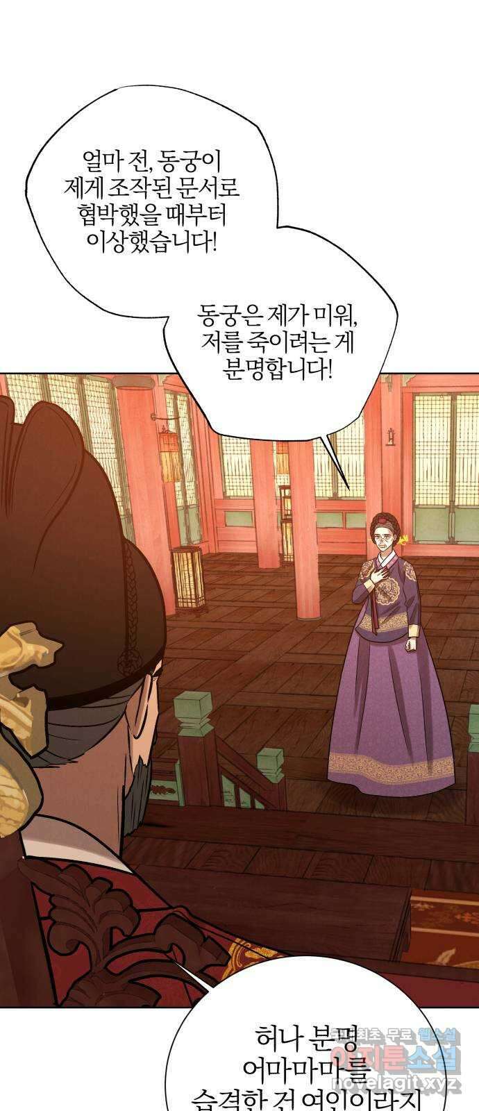 달이 사라진 밤 30화 18