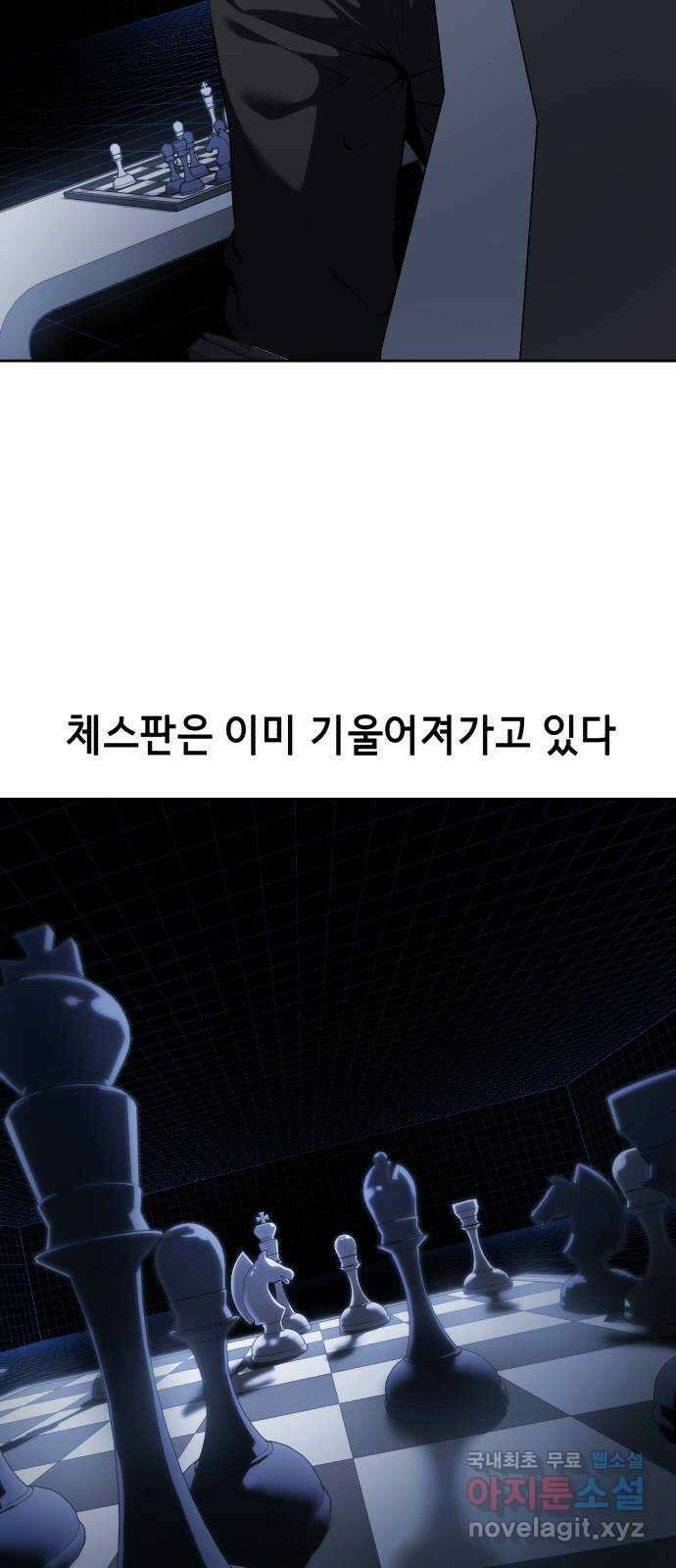 사신소년 2부 1화 가면의 남자 4
