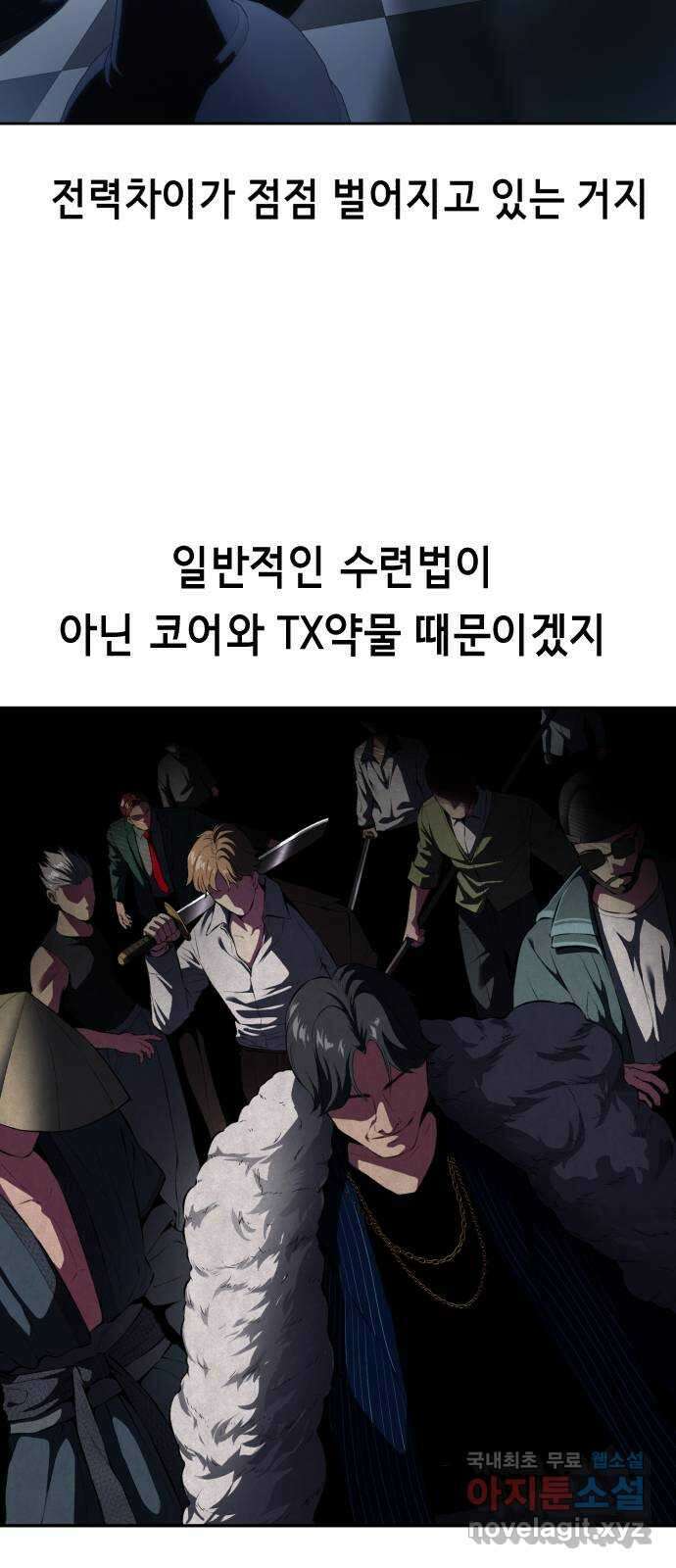 사신소년 2부 1화 가면의 남자 5