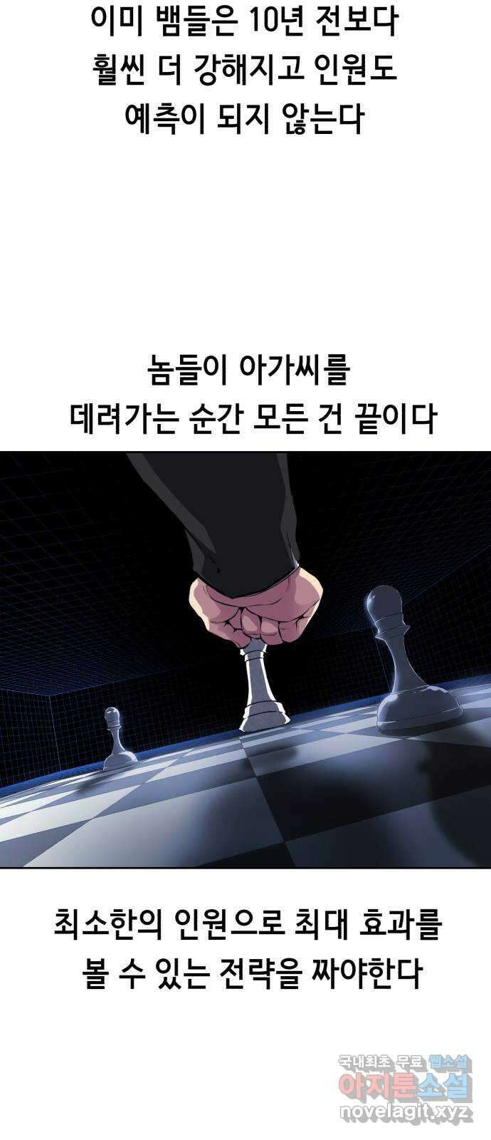 사신소년 2부 1화 가면의 남자 6