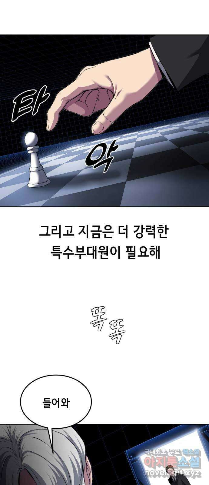 사신소년 2부 1화 가면의 남자 7