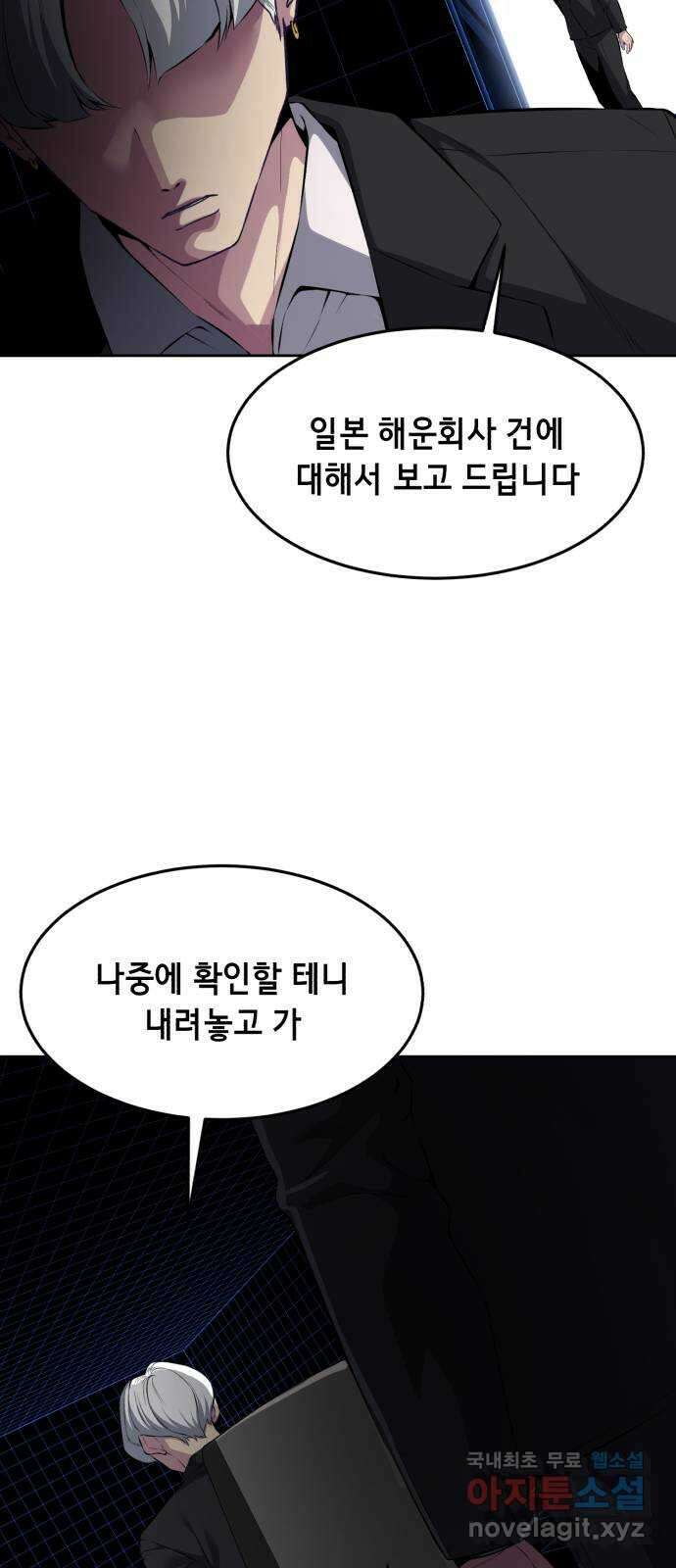 사신소년 2부 1화 가면의 남자 8