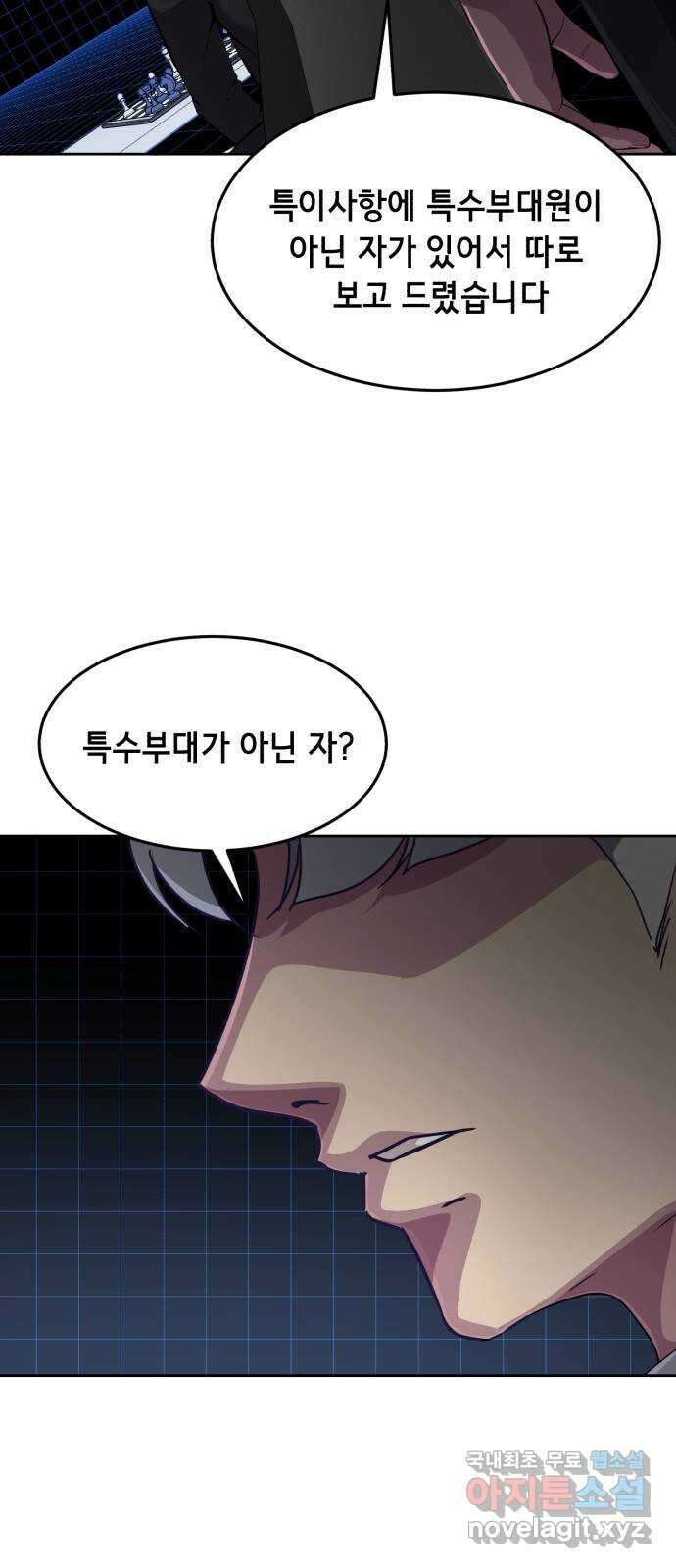 사신소년 2부 1화 가면의 남자 9