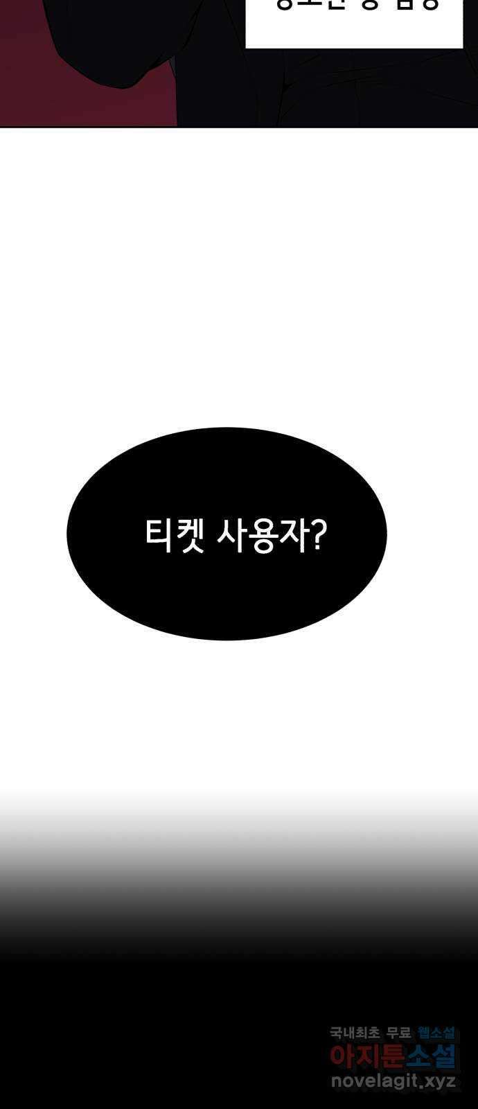 사신소년 2부 1화 가면의 남자 12