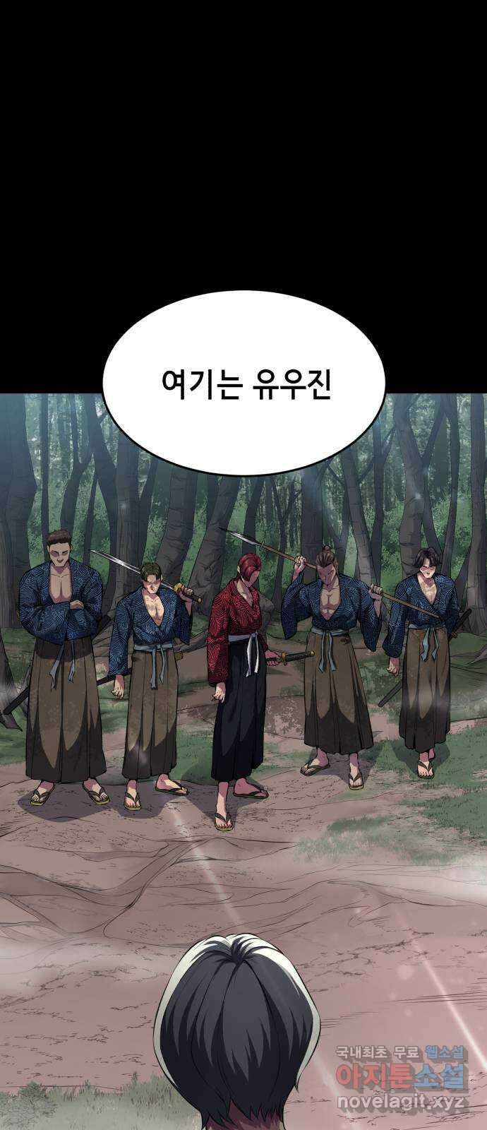 사신소년 2부 1화 가면의 남자 18