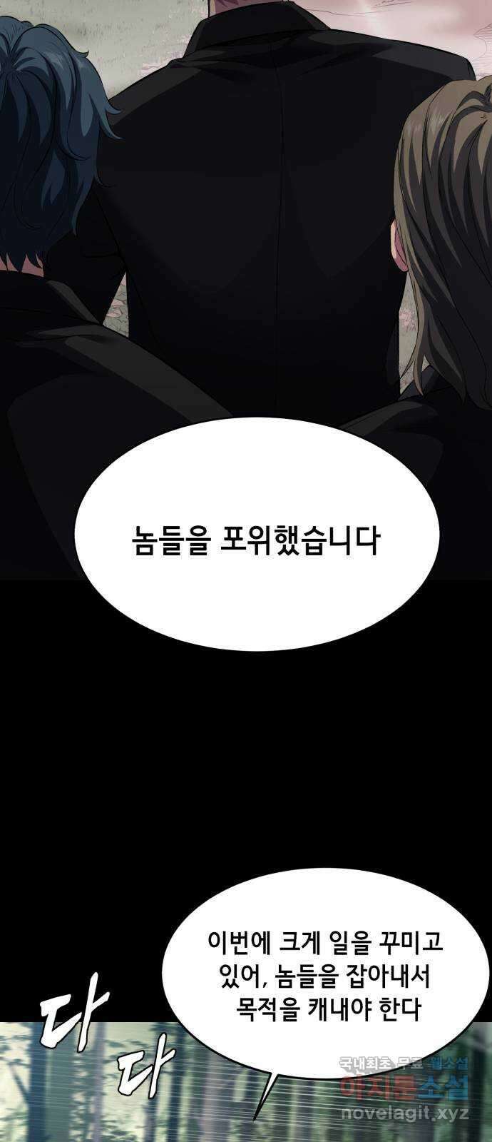 사신소년 2부 1화 가면의 남자 19