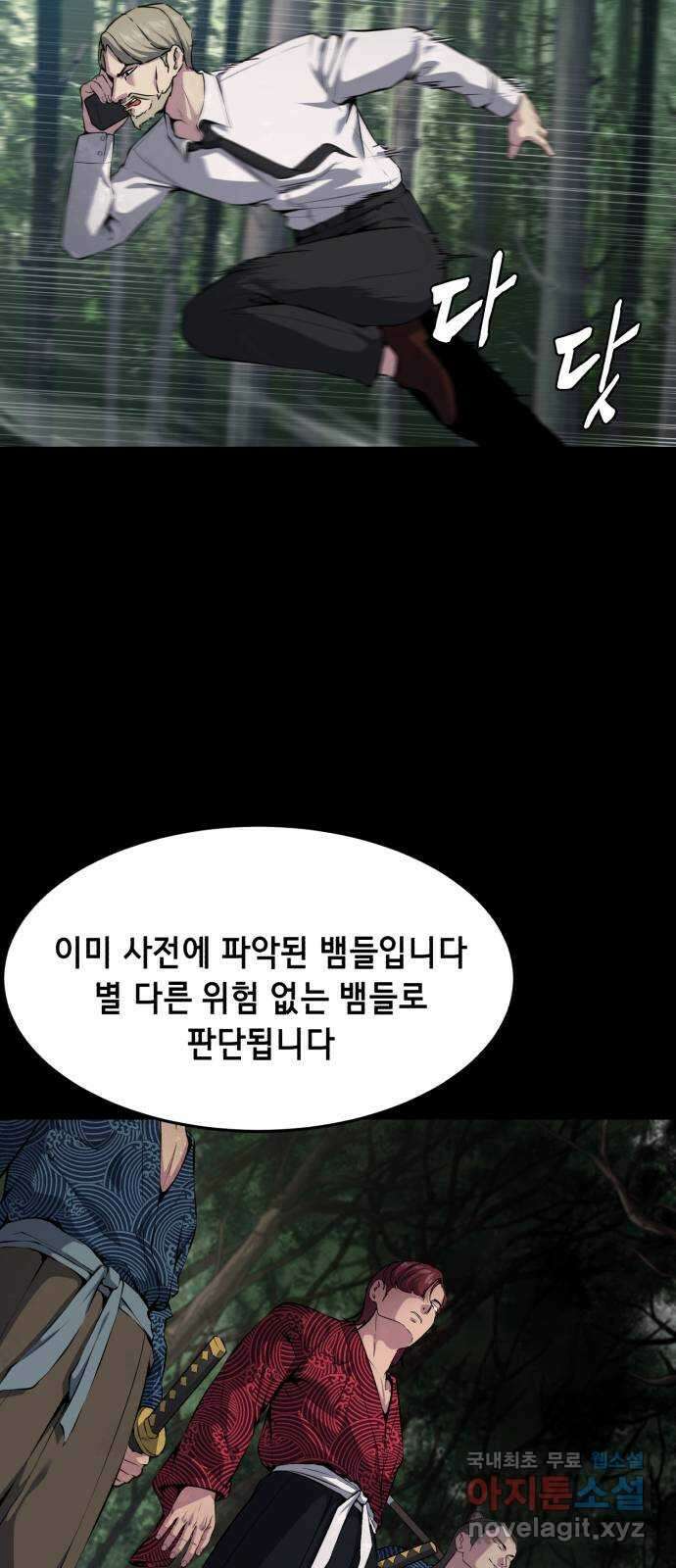 사신소년 2부 1화 가면의 남자 20