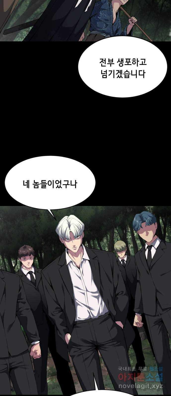 사신소년 2부 1화 가면의 남자 21