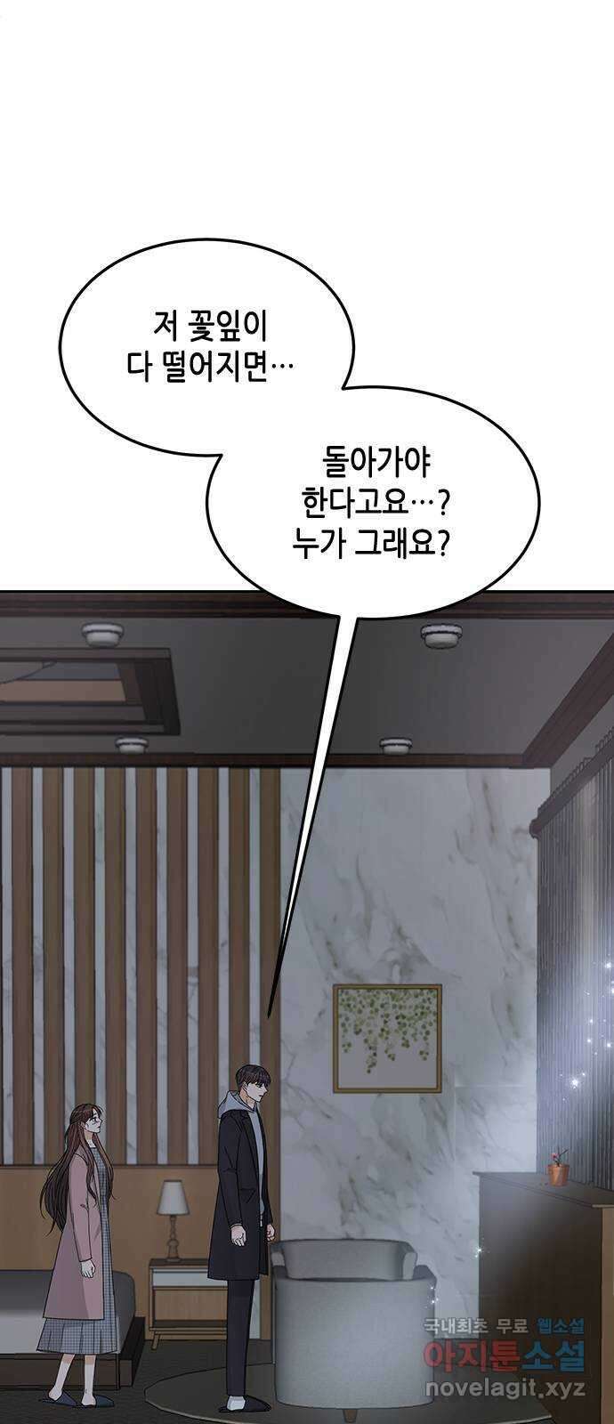 열녀박씨 계약결혼뎐 100화 4