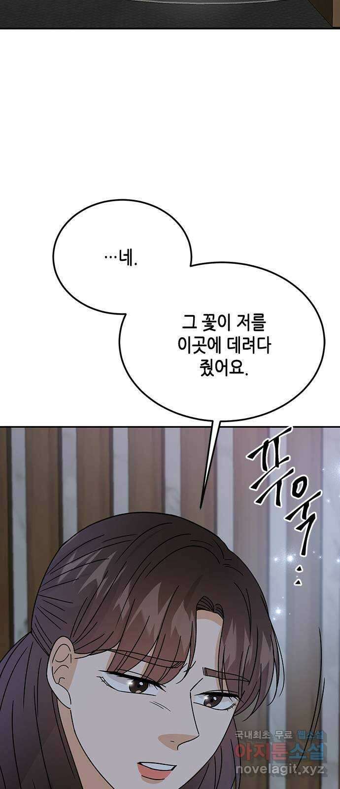 열녀박씨 계약결혼뎐 100화 5