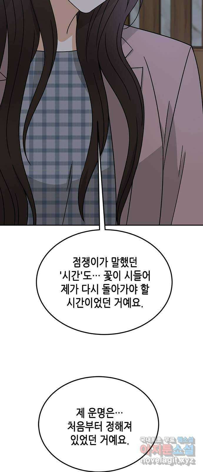 열녀박씨 계약결혼뎐 100화 6