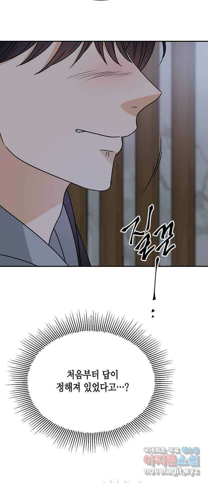 열녀박씨 계약결혼뎐 100화 7