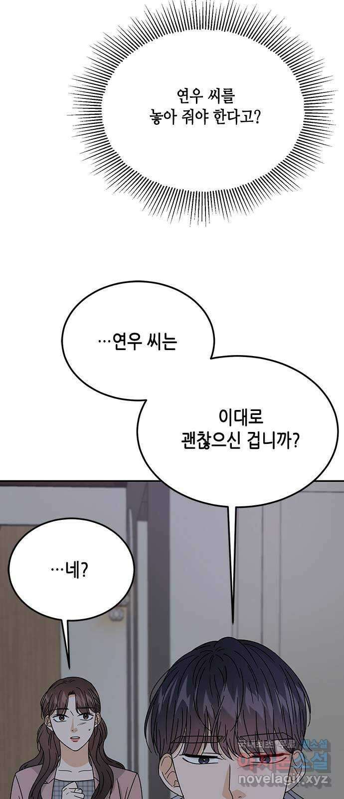 열녀박씨 계약결혼뎐 100화 8