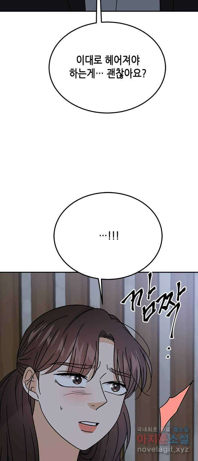 열녀박씨 계약결혼뎐 100화 11