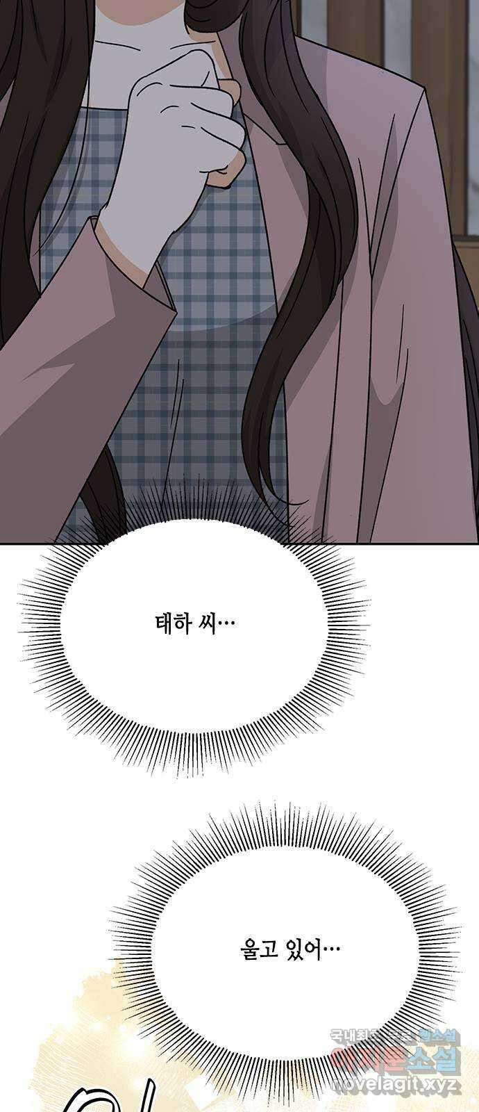 열녀박씨 계약결혼뎐 100화 12